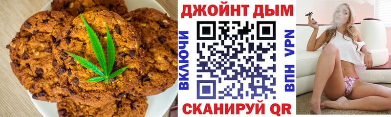 Canna-Cookies конопля Отрадная