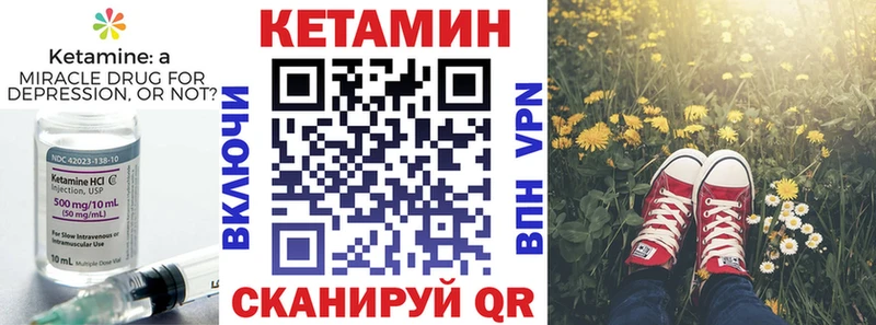 КЕТАМИН VHQ  Отрадная 