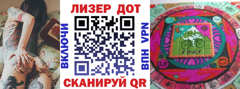 Марки N-bome 1,8мг  наркошоп  Отрадная 